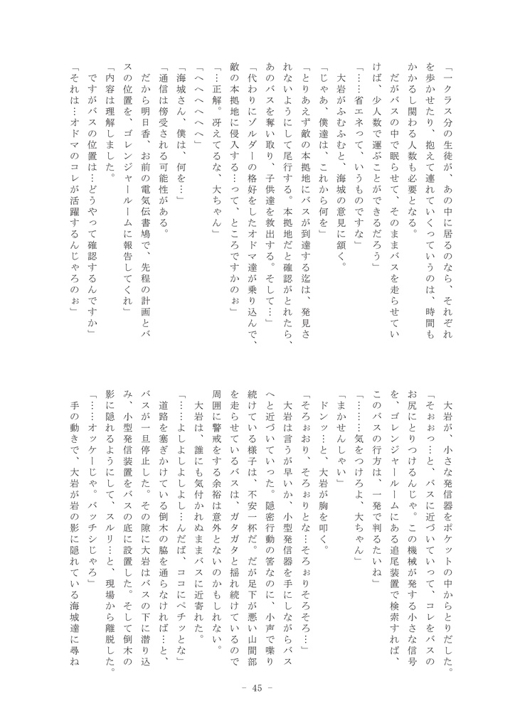 Cincuenta (秘密戦隊ゴレンジャー 50周年記念本)