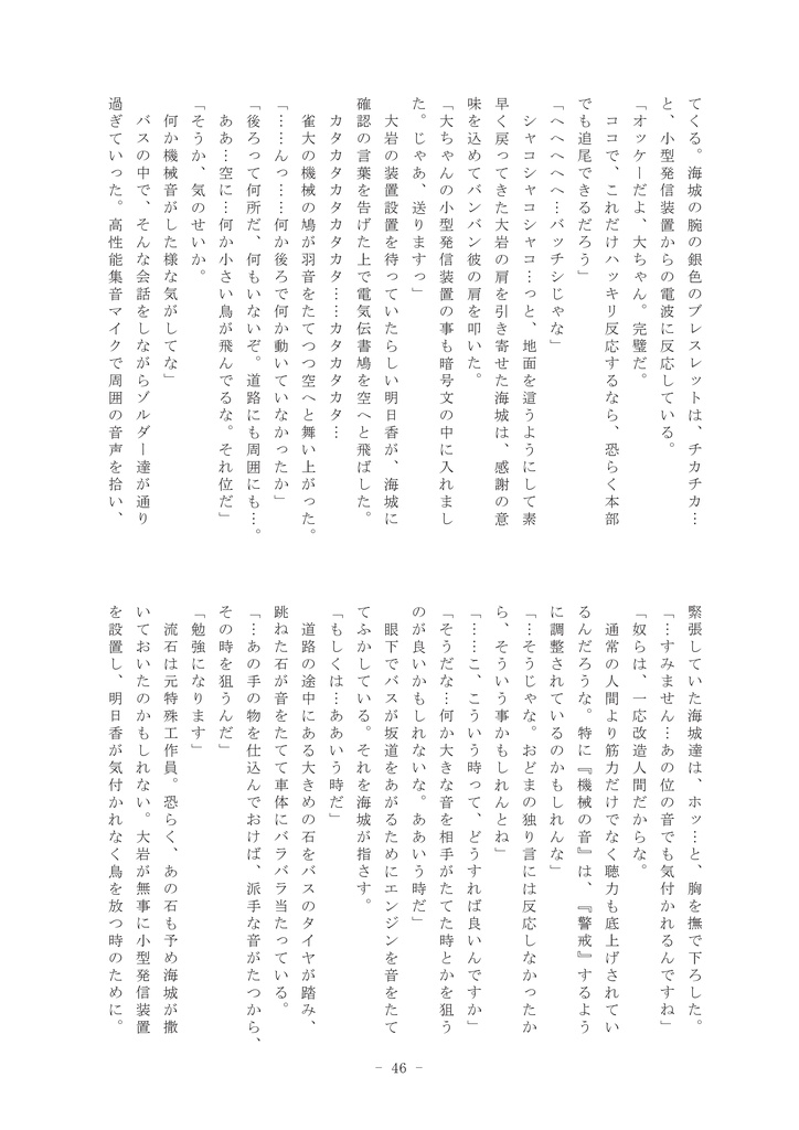 Cincuenta (秘密戦隊ゴレンジャー 50周年記念本)