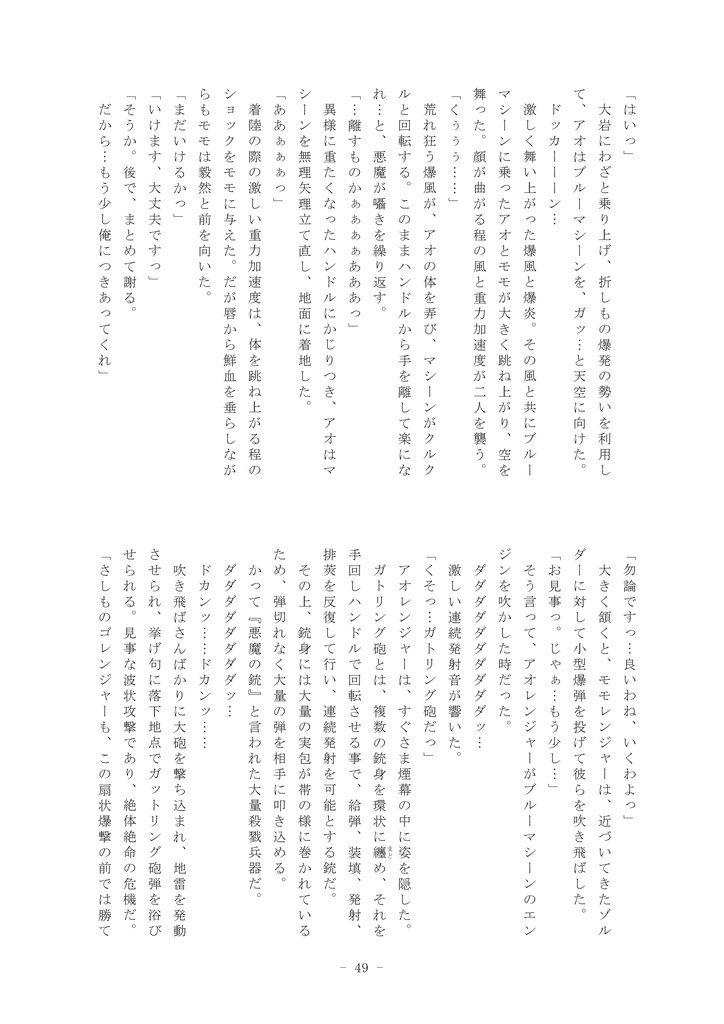 Cincuenta (秘密戦隊ゴレンジャー 50周年記念本)