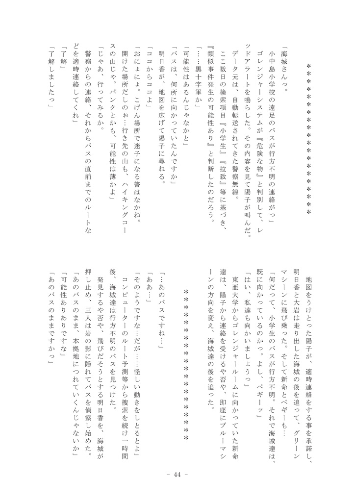 Cincuenta (秘密戦隊ゴレンジャー 50周年記念本)