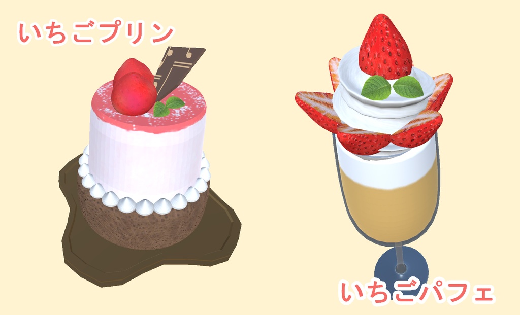 いちごスイーツセット