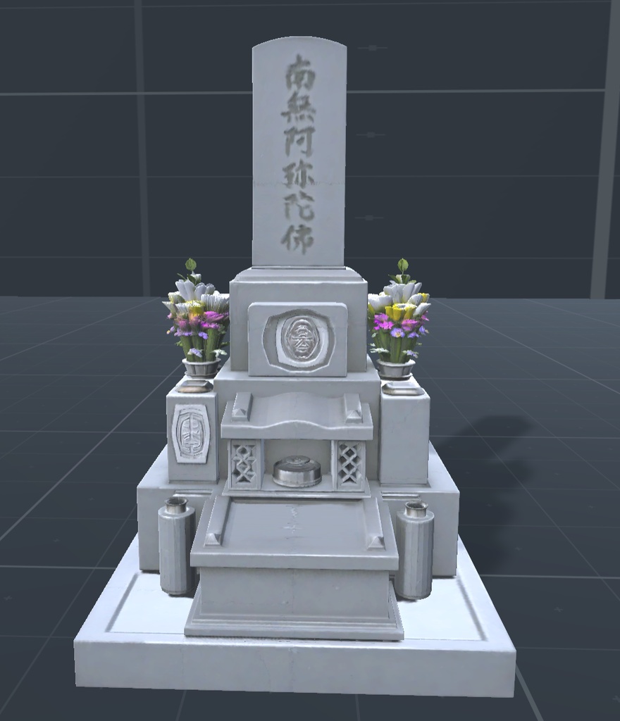 日本のお墓３Ｄモデル
