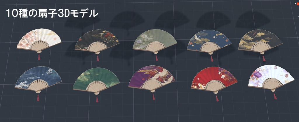 扇子セット