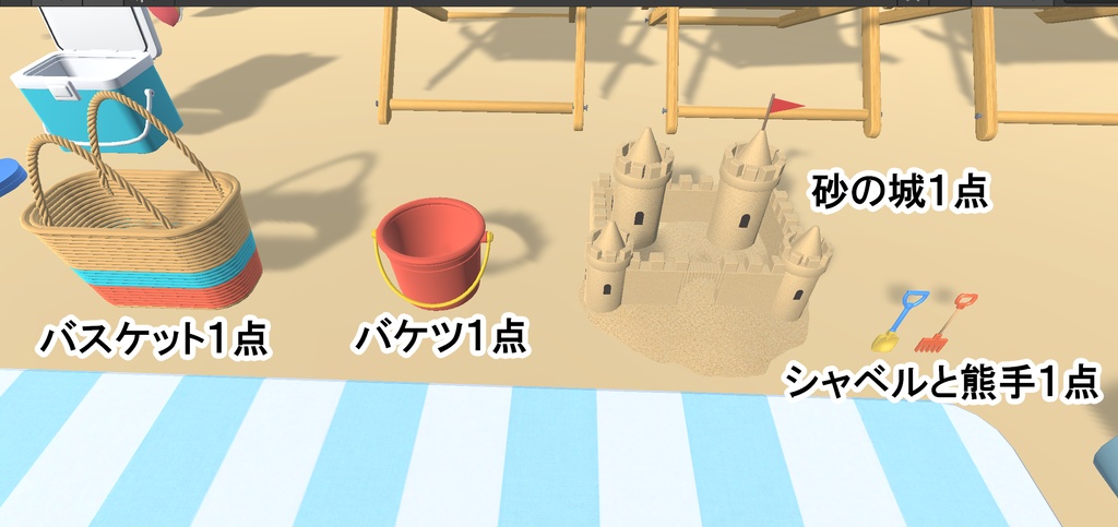 夏のビーチセットスペシャル