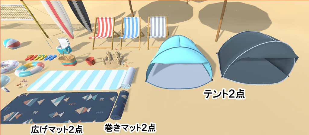 夏のビーチセットスペシャル