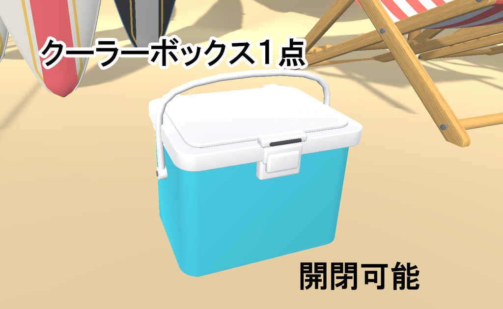 夏のビーチセットスペシャル