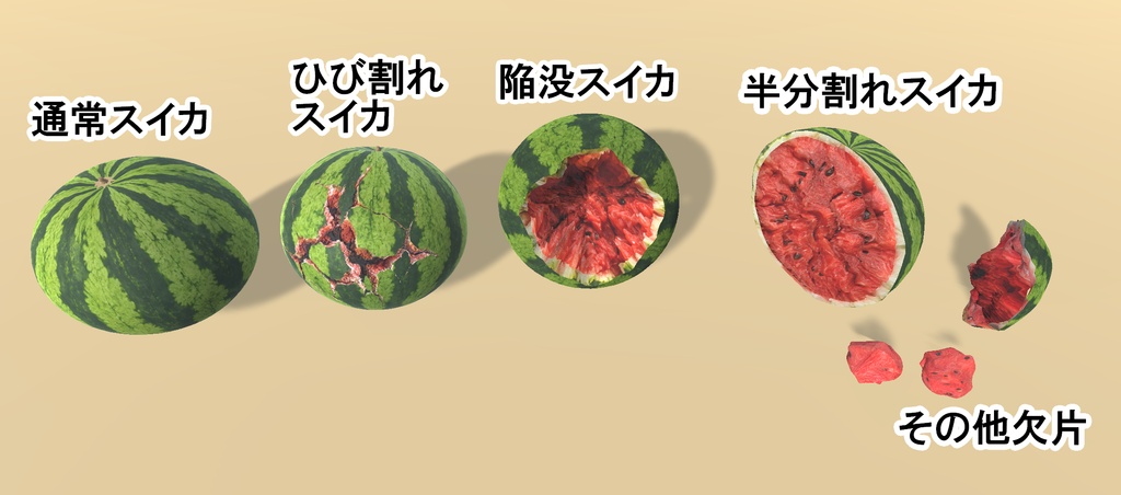 スイカ割りセット
