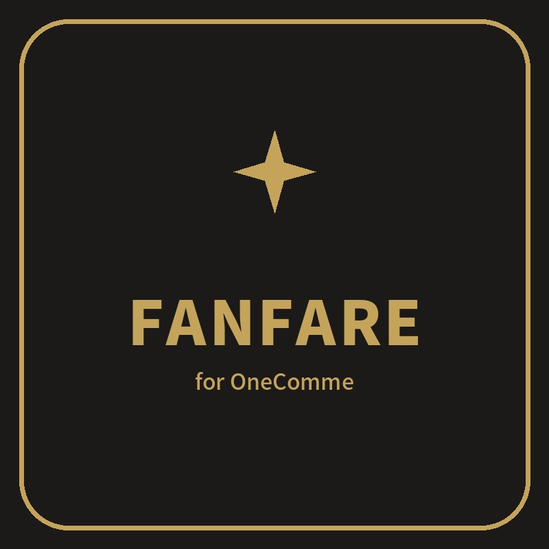Fanfare ─ 視聴者実績・レベル管理プラグイン【わんコメ対応】