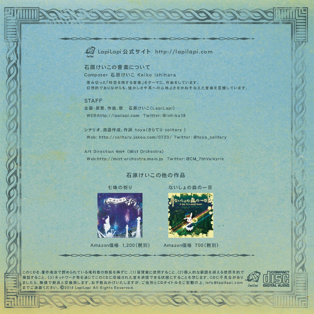 STORANIA 〜輝石の大地〜