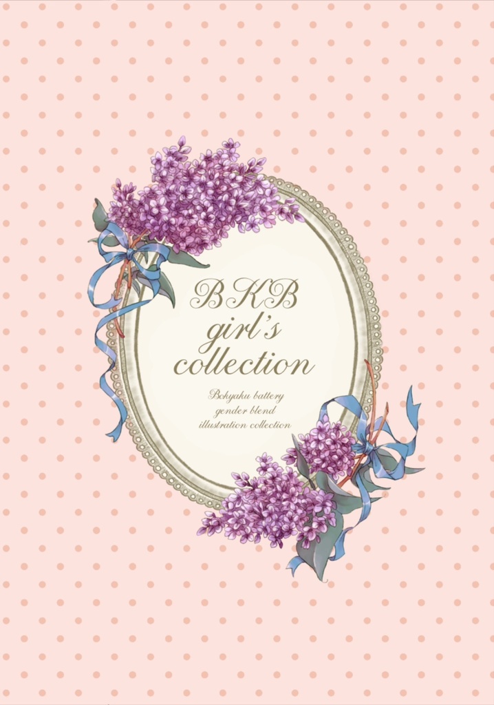 BKB girl'scollection