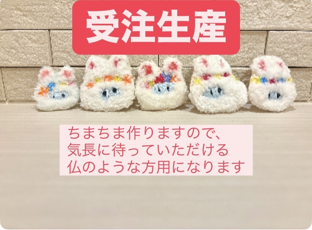 【受注生産】ふわふわシール(花冠の姿)