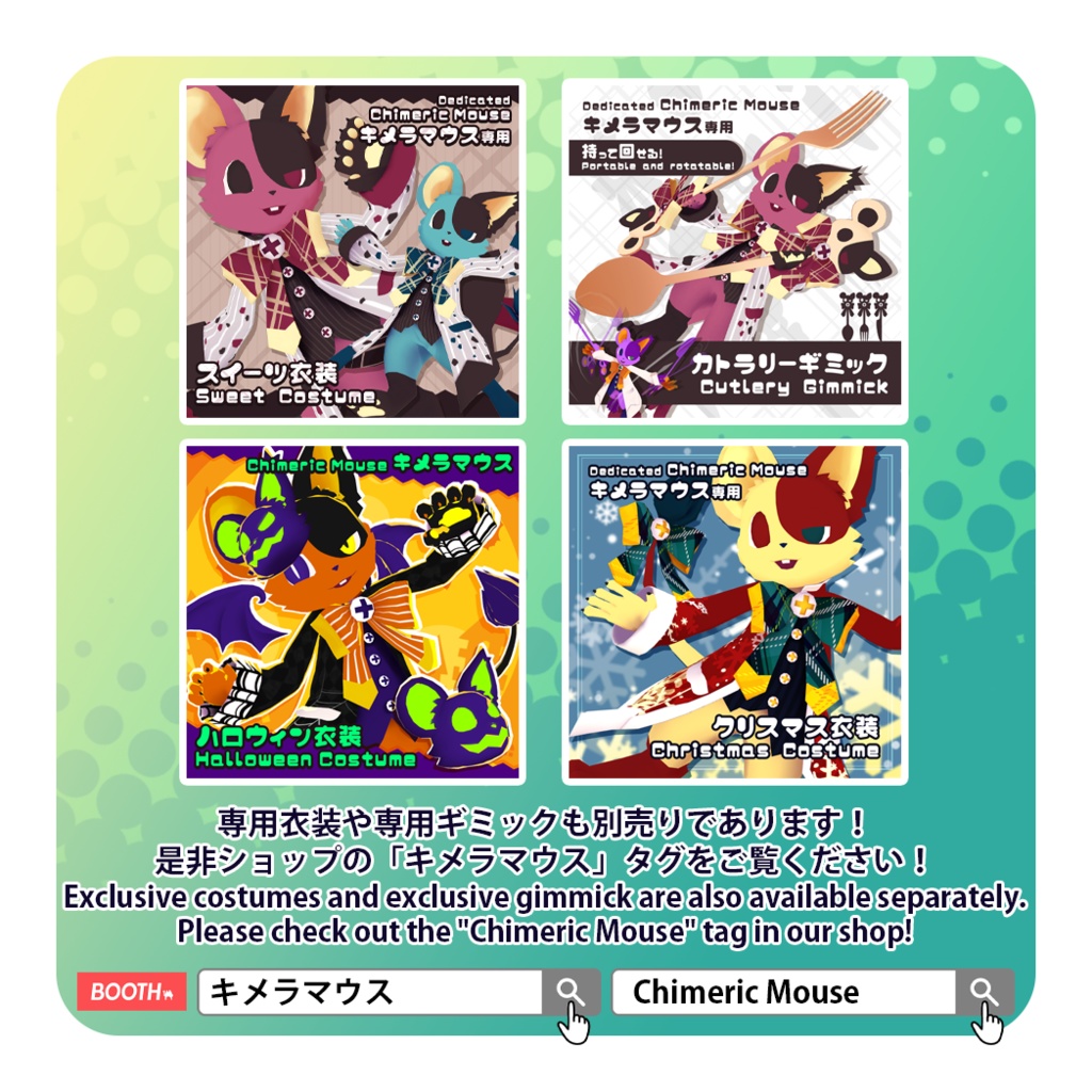 オリジナル3DモデルOriginal 3D Model【キメラマウス-Chimeric Mouse】