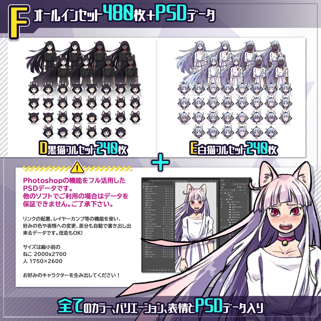 立ち絵素材_猫耳少女