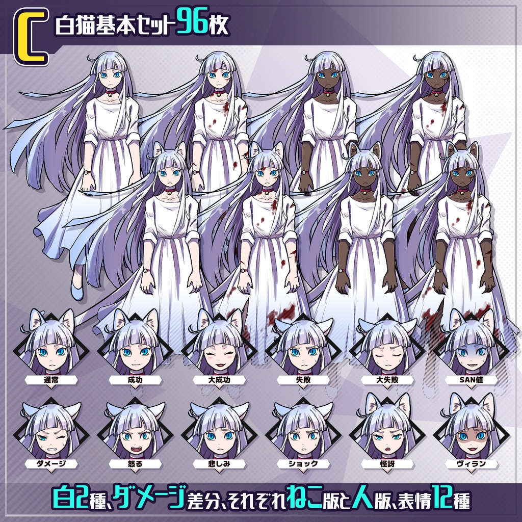 立ち絵素材_猫耳少女