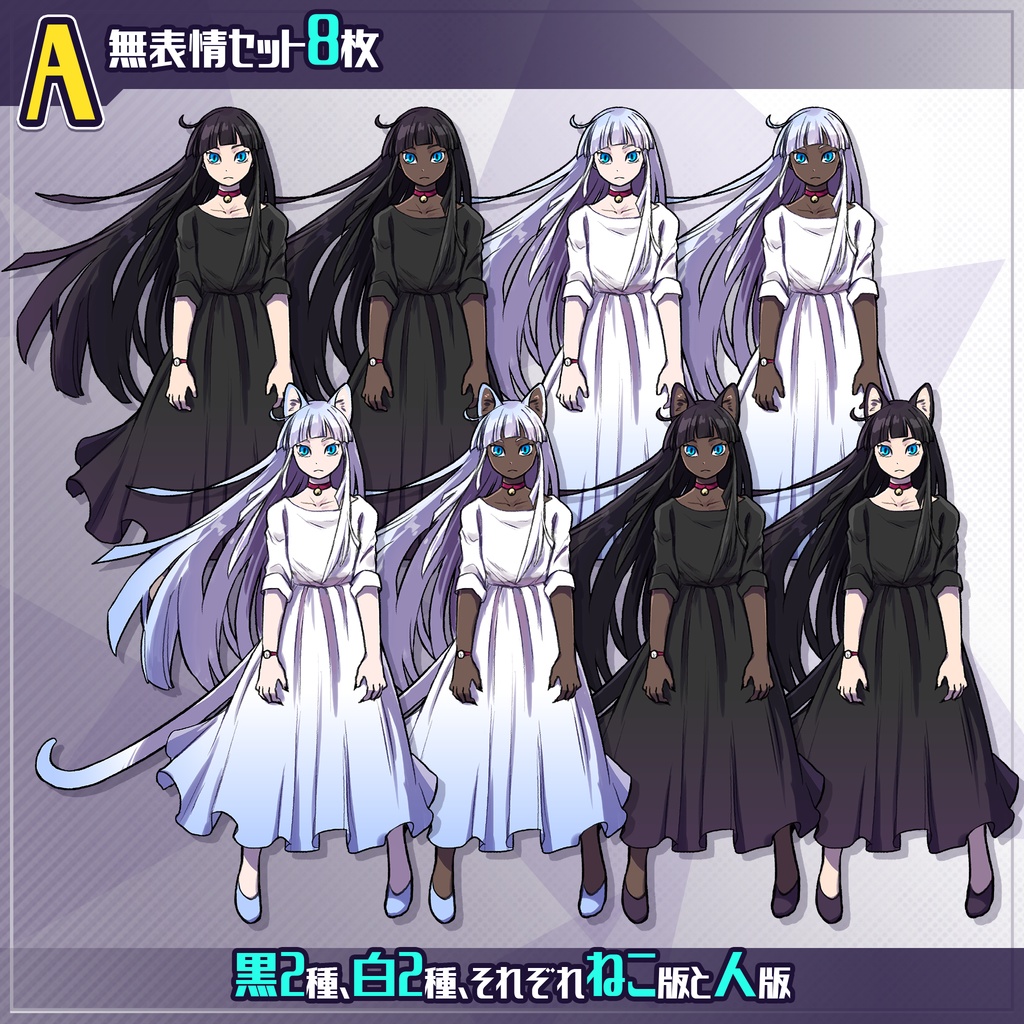 立ち絵素材_猫耳少女