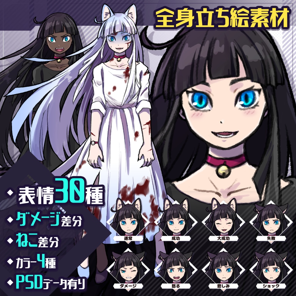 立ち絵素材_猫耳少女