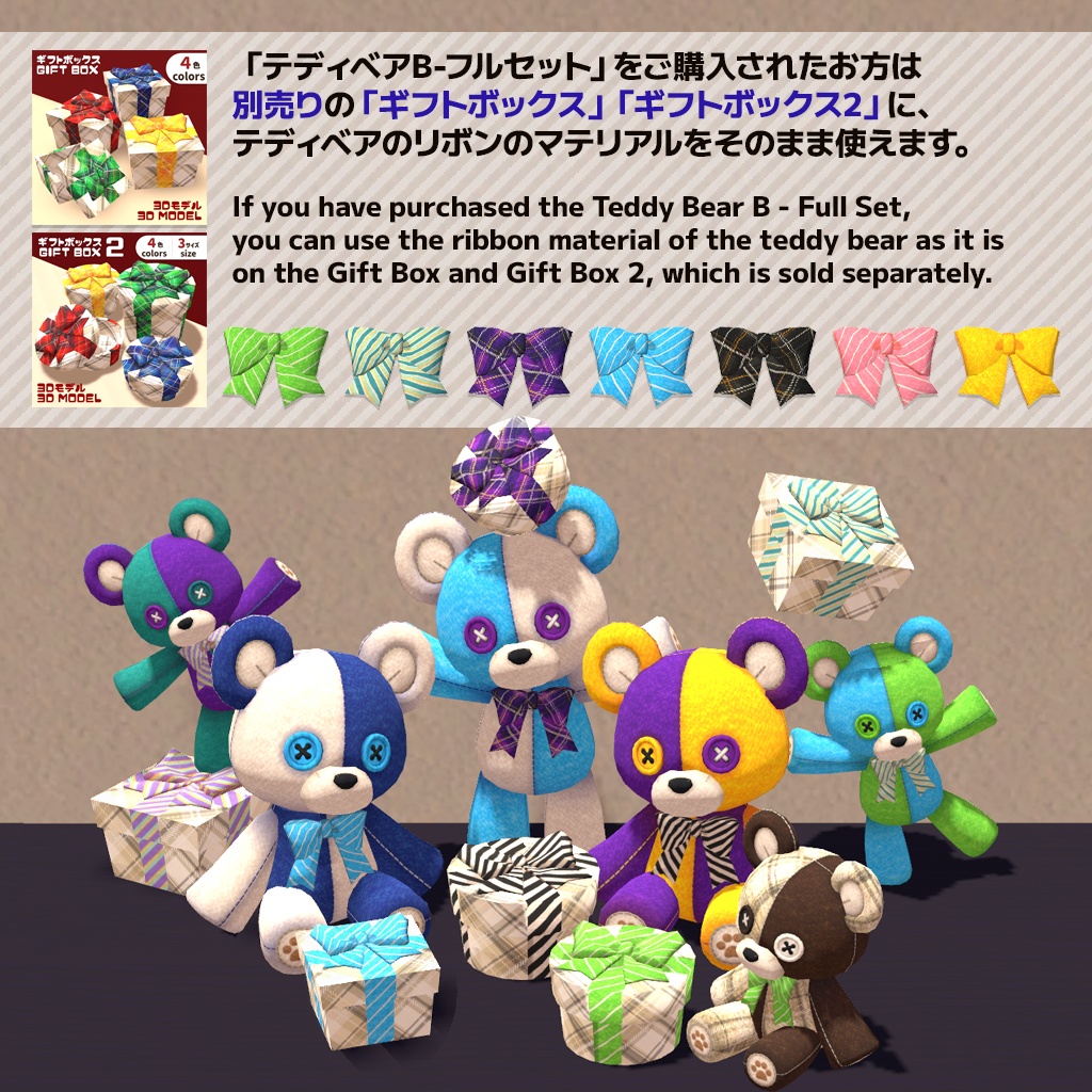 【オリジナル3DモデルOriginal 3D Model】ユニークテディベア-Unique Teddy Bear