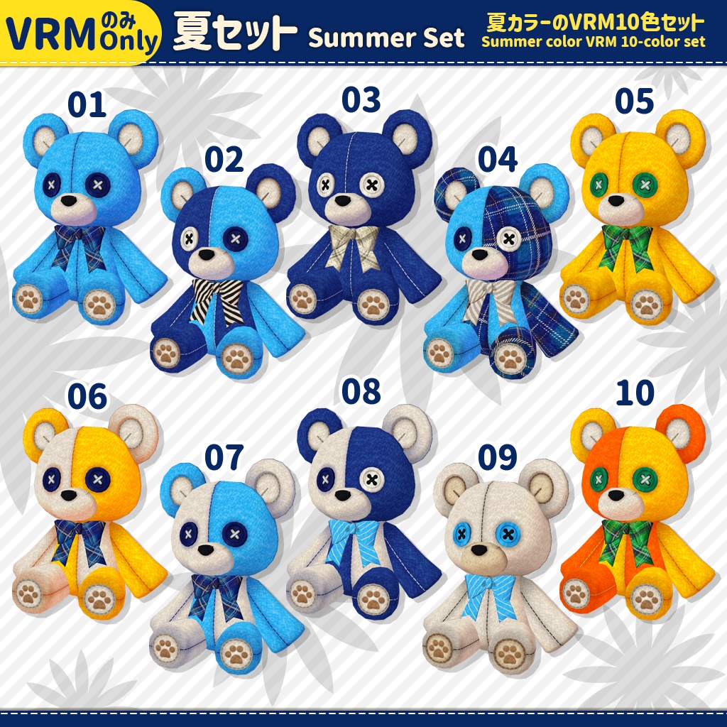 オリジナル3DモデルOriginal 3D Model【ユニークテディベア-Unique Teddy Bear】