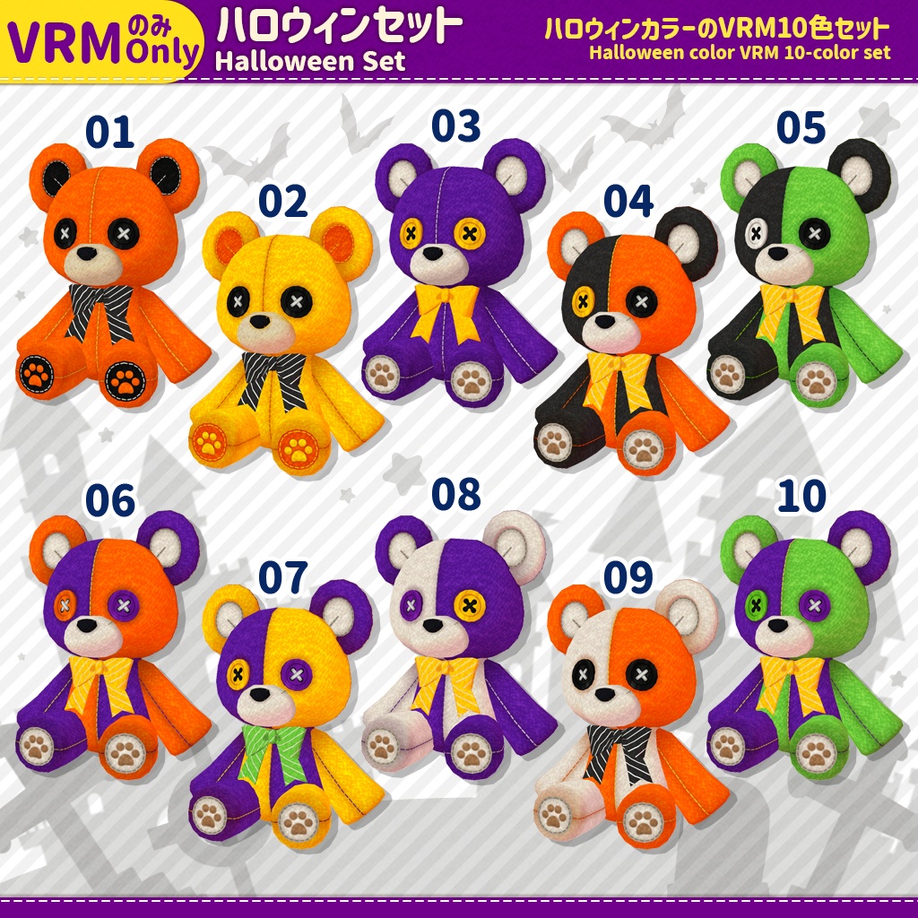 オリジナル3DモデルOriginal 3D Model【ユニークテディベア-Unique Teddy Bear】