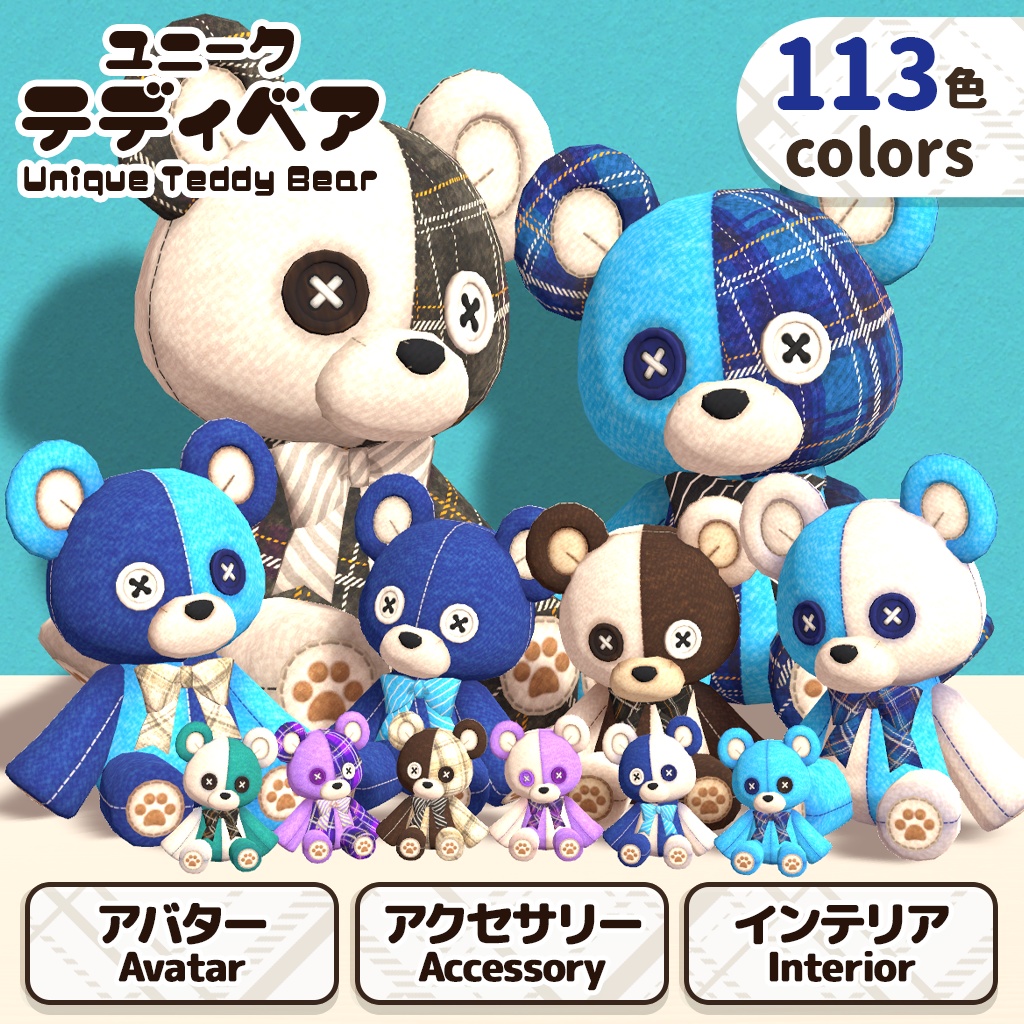 【オリジナル3DモデルOriginal 3D Model】ユニークテディベア-Unique Teddy Bear