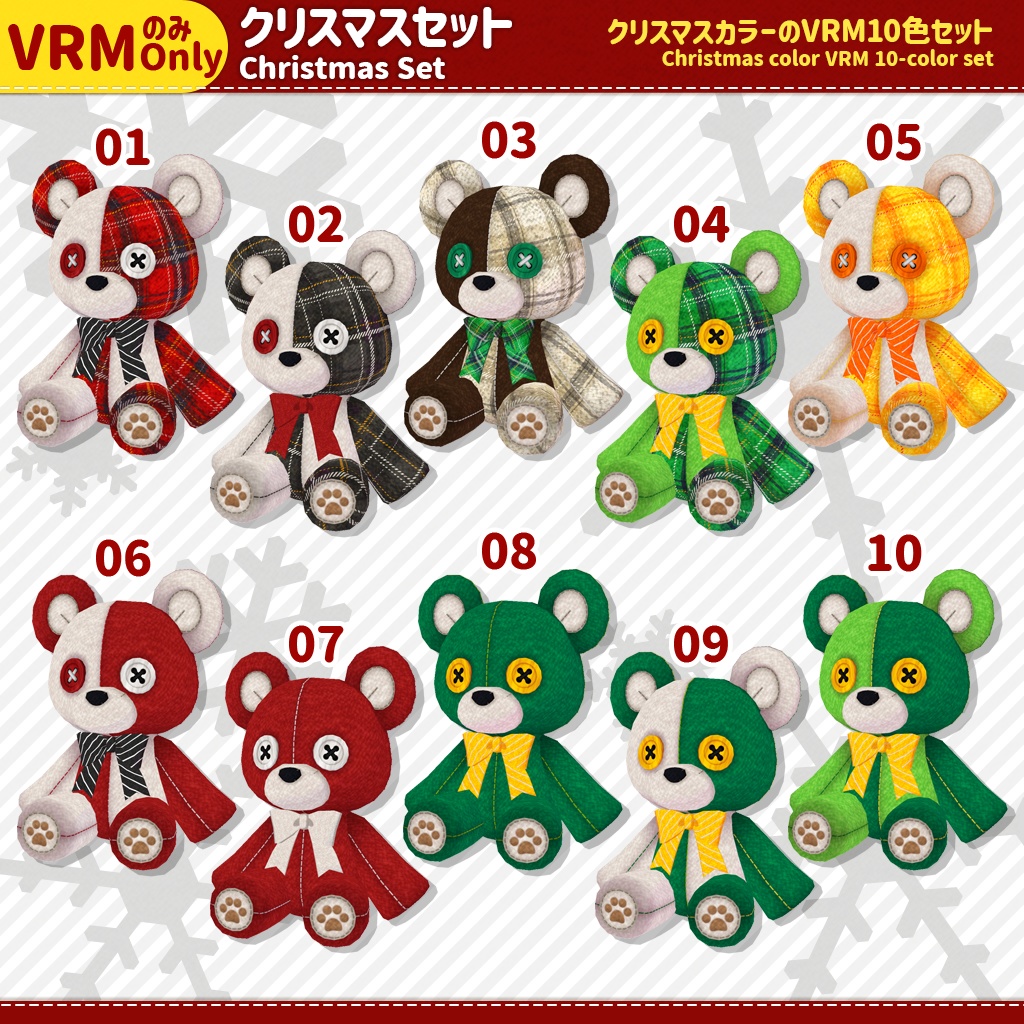 オリジナル3DモデルOriginal 3D Model【ユニークテディベア-Unique Teddy Bear】