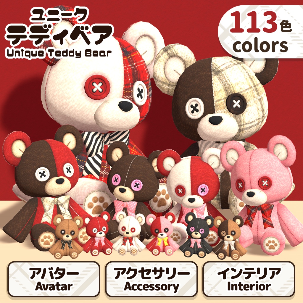 オリジナル3DモデルOriginal 3D Model【ユニークテディベア-Unique Teddy Bear】