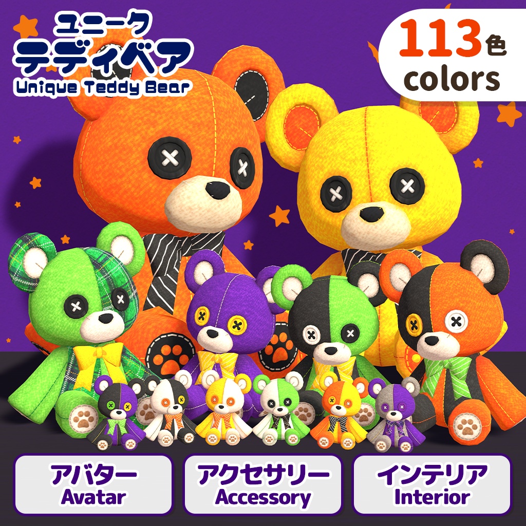 【オリジナル3DモデルOriginal 3D Model】ユニークテディベア-Unique Teddy Bear