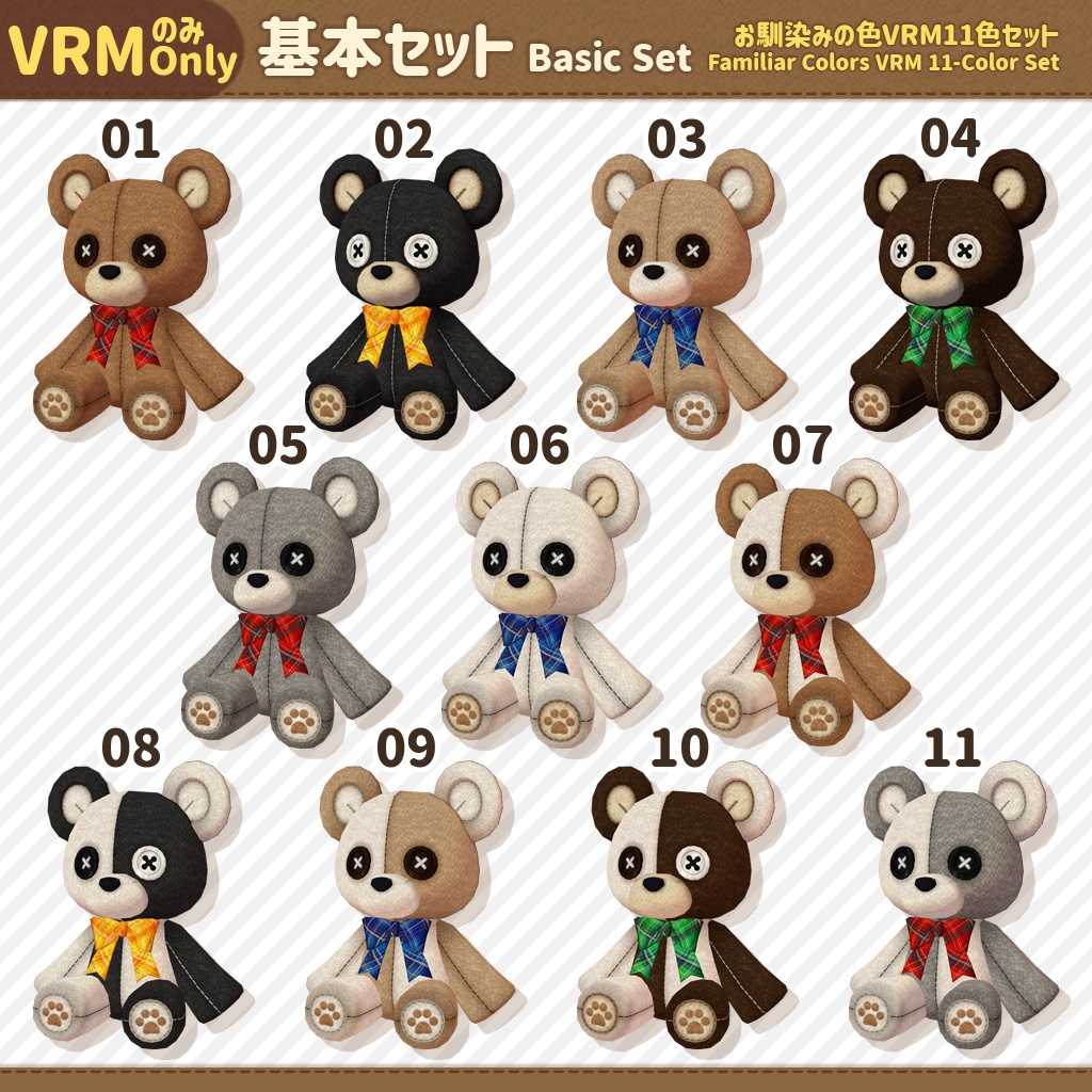 オリジナル3DモデルOriginal 3D Model【ユニークテディベア-Unique Teddy Bear】