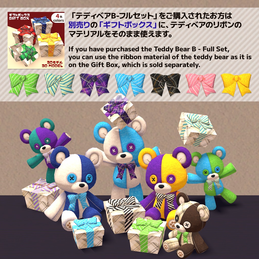 オリジナル3DモデルOriginal 3D Model【ユニークテディベア-Unique Teddy Bear】