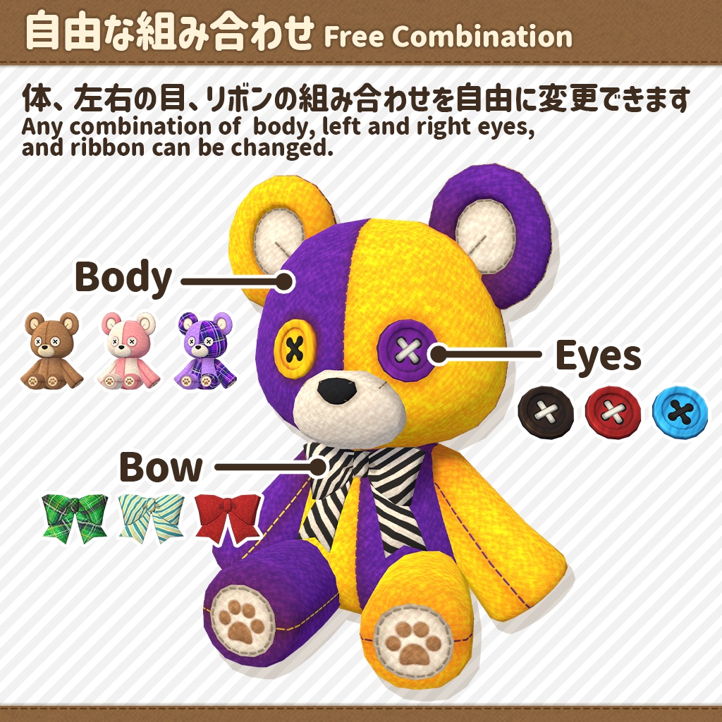 オリジナル3DモデルOriginal 3D Model【ユニークテディベア-Unique Teddy Bear】