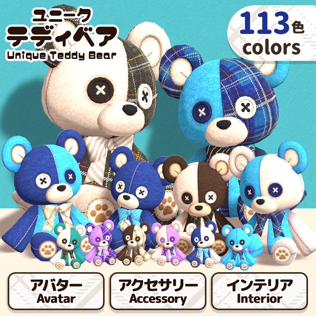 オリジナル3DモデルOriginal 3D Model【ユニークテディベア-Unique Teddy Bear】