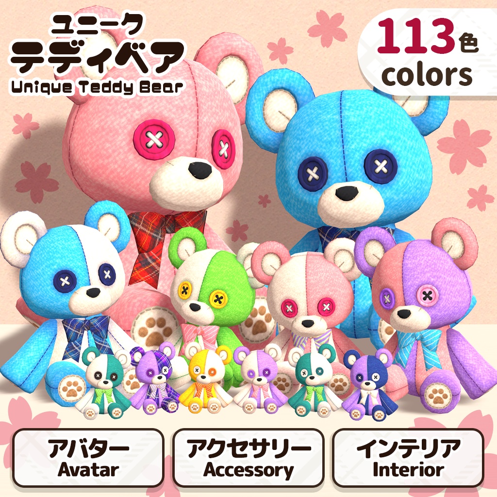 【オリジナル3DモデルOriginal 3D Model】ユニークテディベア-Unique Teddy Bear