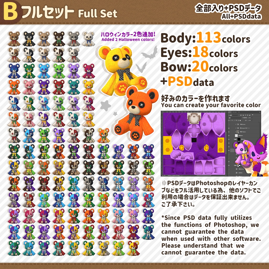 オリジナル3DモデルOriginal 3D Model【ユニークテディベア-Unique Teddy Bear】