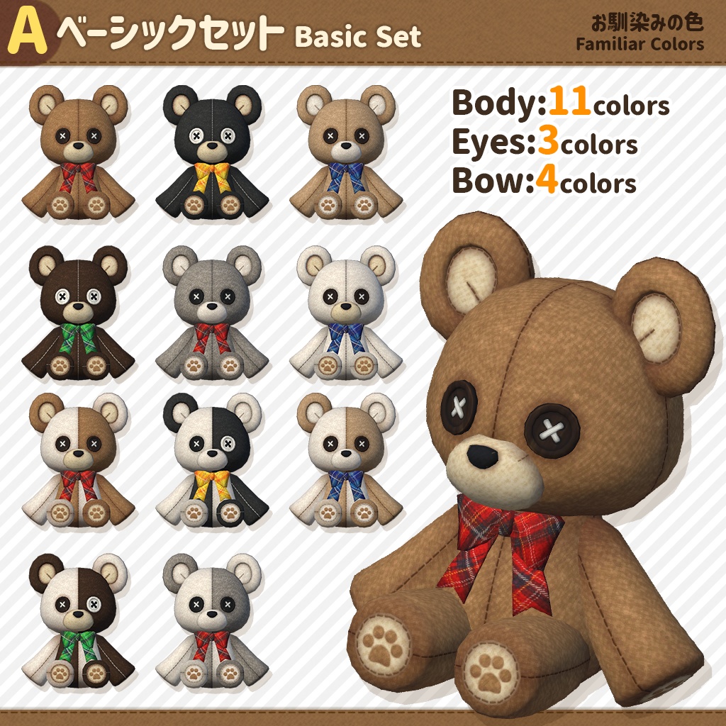 オリジナル3DモデルOriginal 3D Model【ユニークテディベア-Unique Teddy Bear】