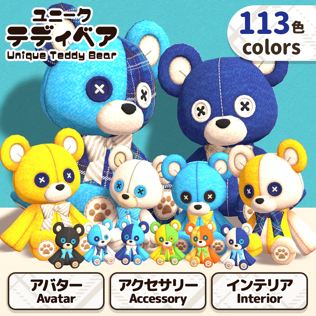 オリジナル3DモデルOriginal 3D Model【ユニークテディベア-Unique Teddy Bear】