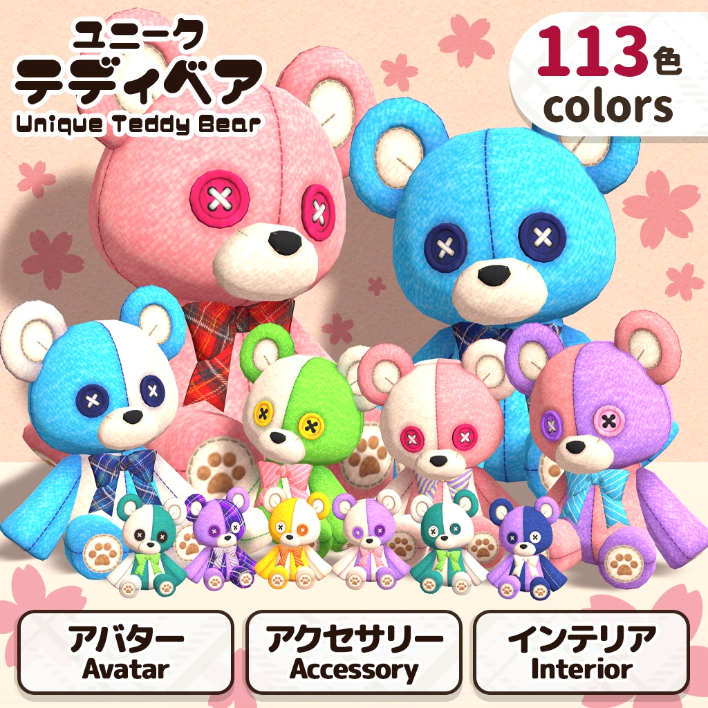 オリジナル3DモデルOriginal 3D Model【ユニークテディベア-Unique Teddy Bear】