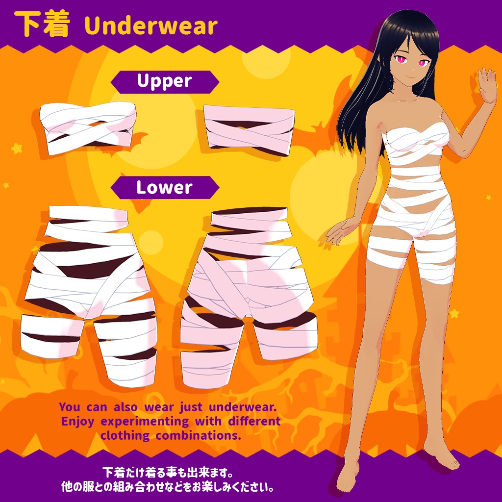 【Vroid】ハロウィン包帯ドレス Halloween Mummy Dress