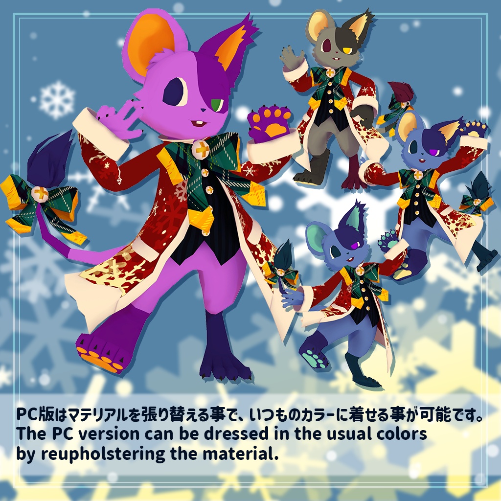 【キメラマウス Chimeric Mouse専用】クリスマス衣装 Christmas Costume