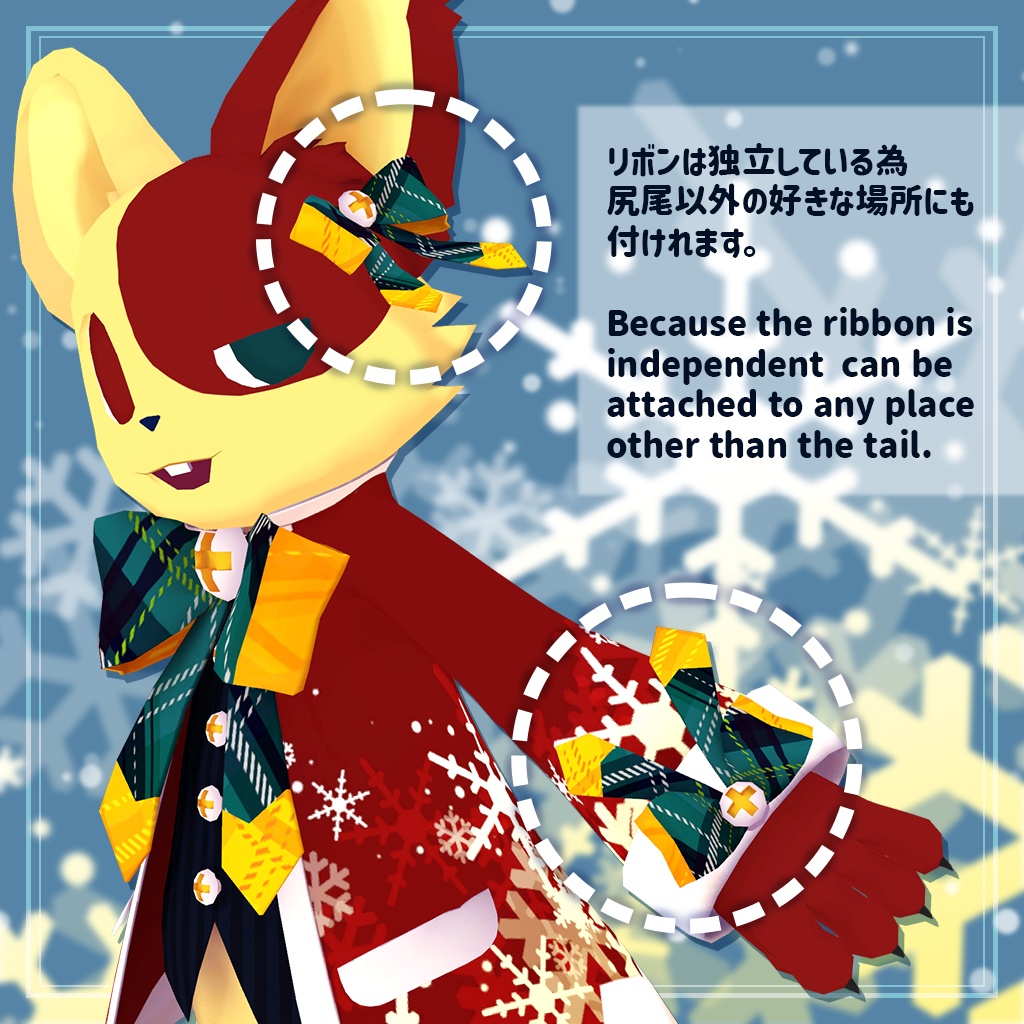 【キメラマウス Chimeric Mouse専用】クリスマス衣装 Christmas Costume
