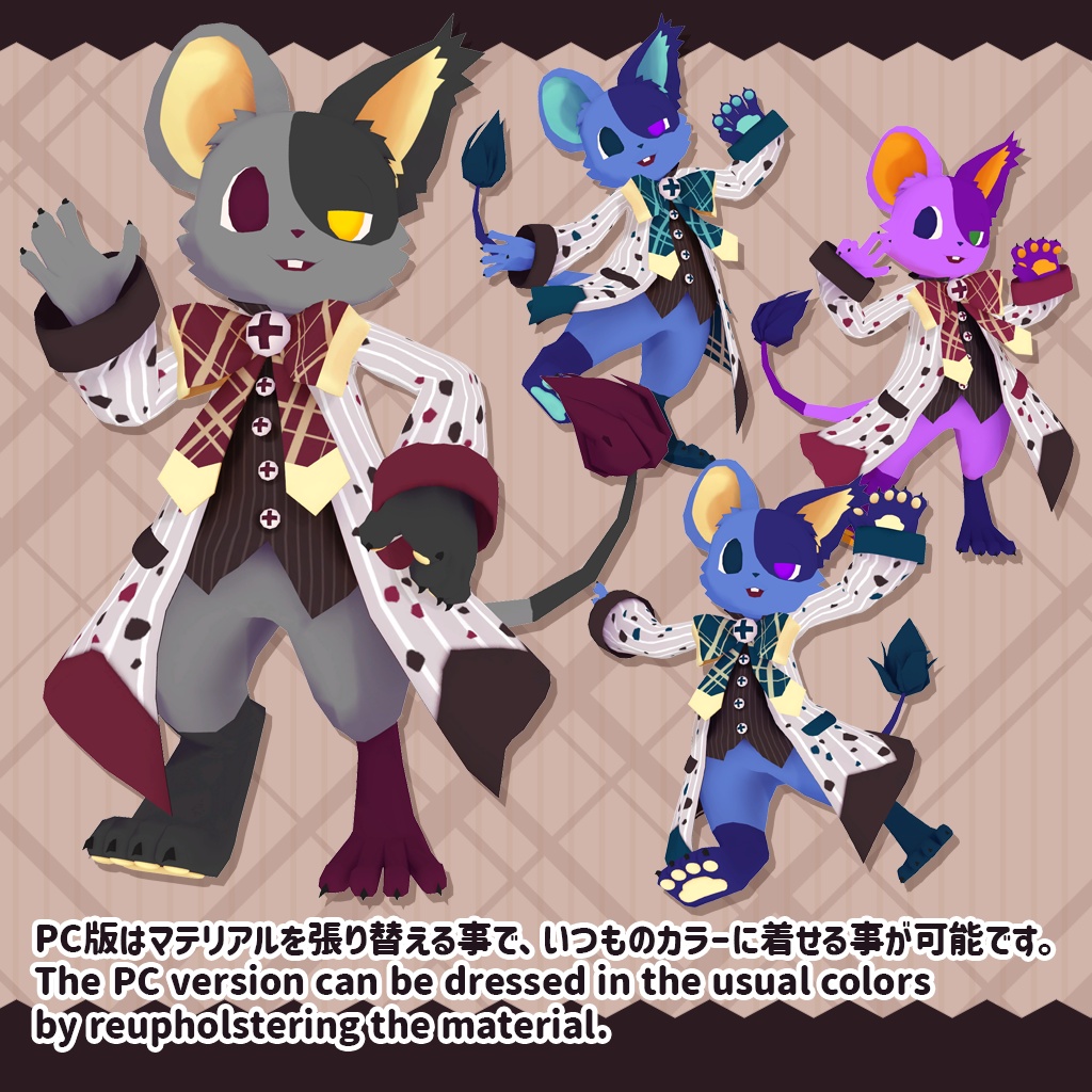 【キメラマウス Chimeric Mouse専用】スイーツ衣装 Sweet Costume