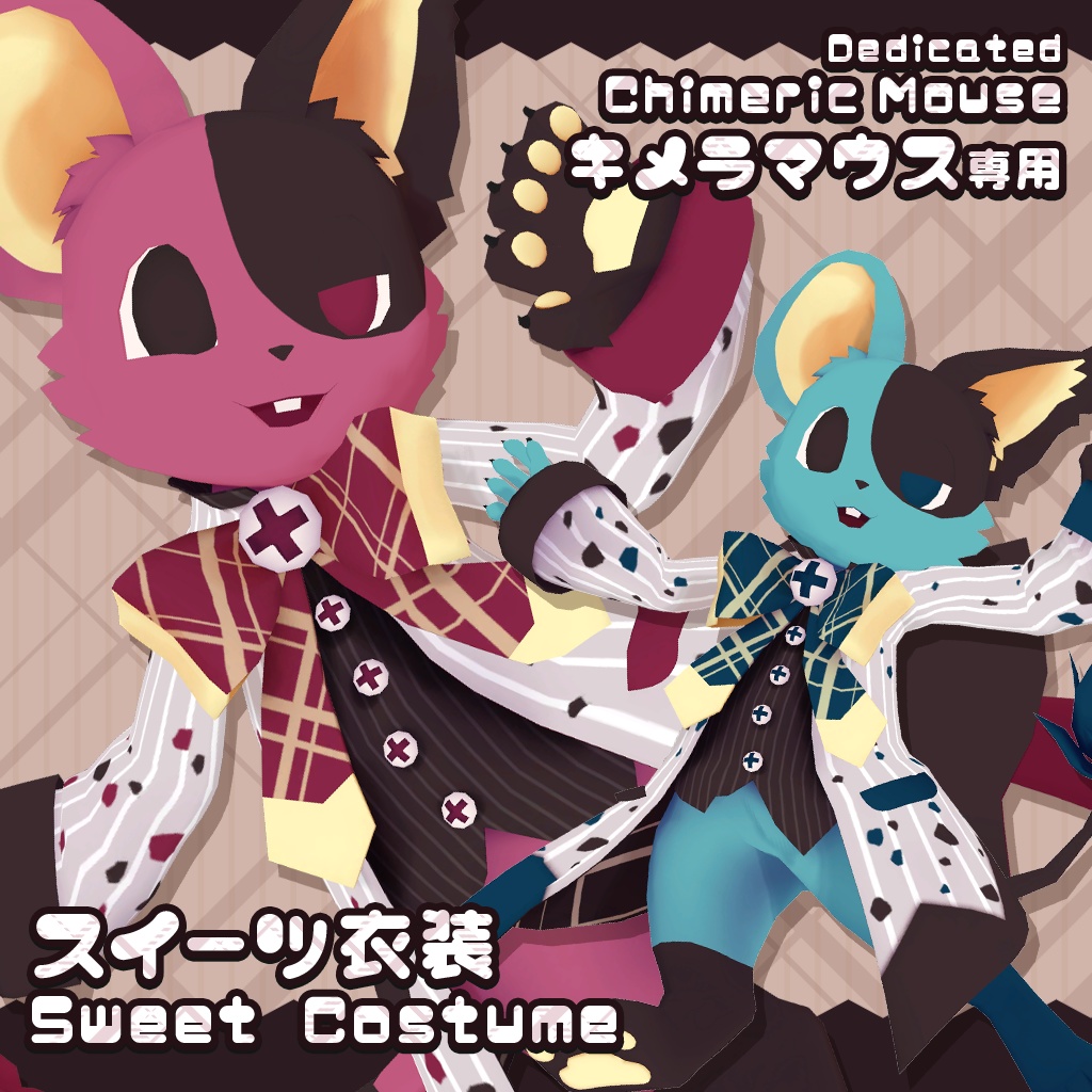 【キメラマウス Chimeric Mouse専用】スイーツ衣装 Sweet Costume