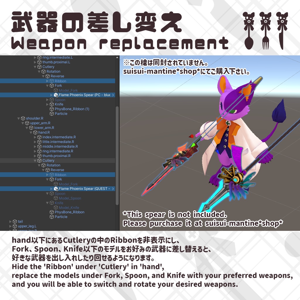 【キメラマウス Chimeric Mouse専用】カトラリーギミック Cutlery Gimmick