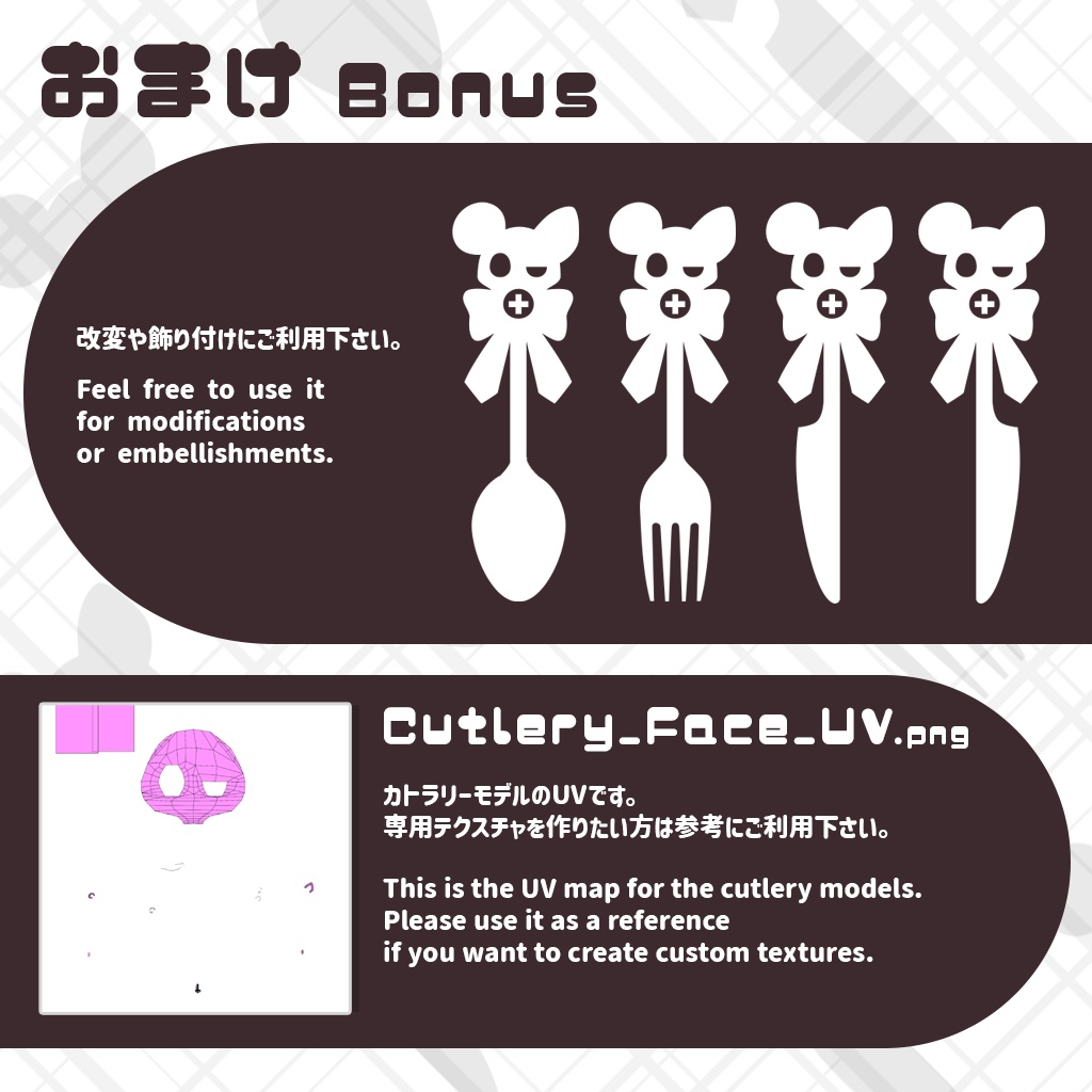 【キメラマウス Chimeric Mouse専用】カトラリーギミック Cutlery Gimmick