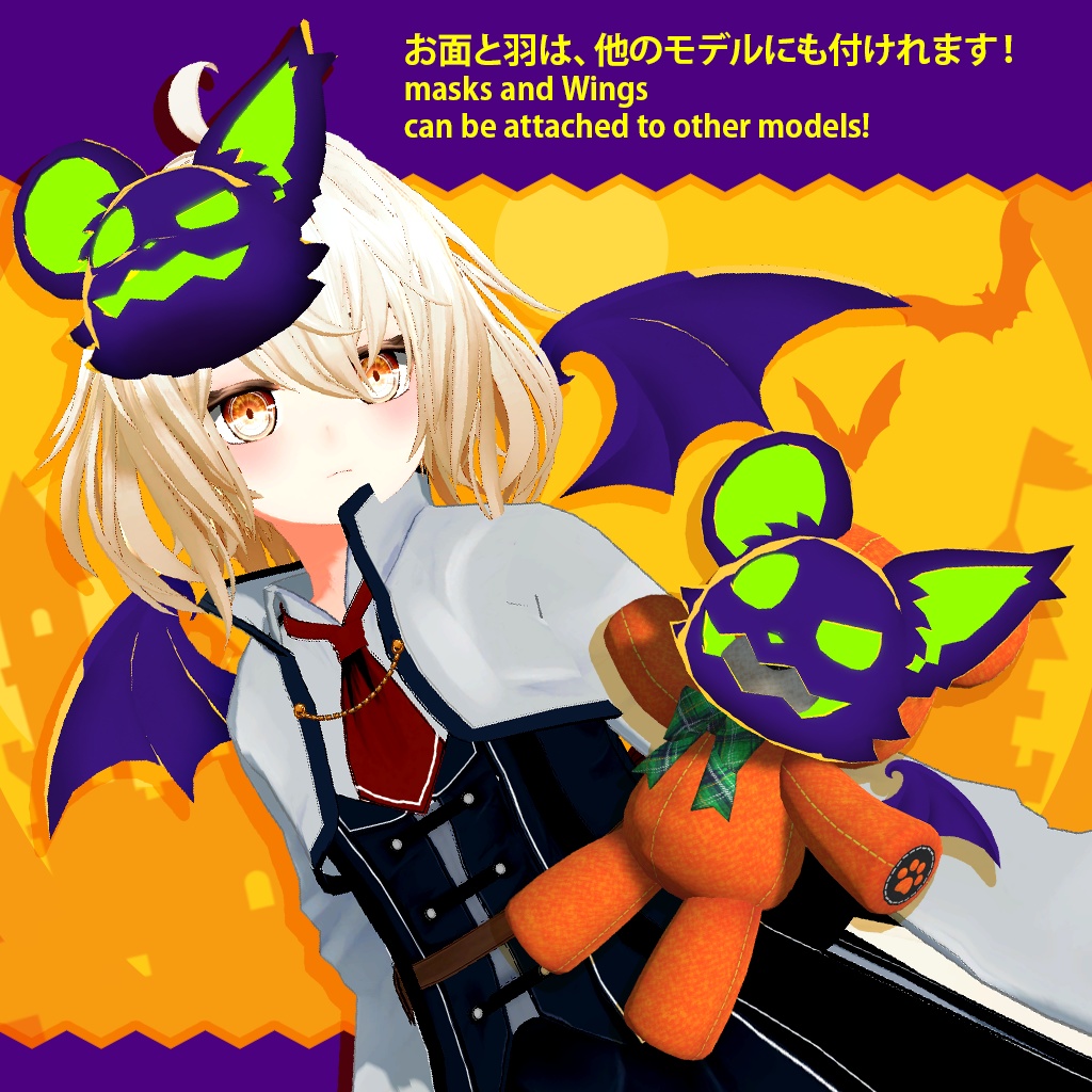 【キメラマウス Chimeric Mouse】ハロウィン衣装 Halloween Costume