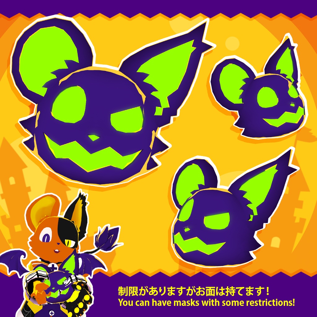 【キメラマウス Chimeric Mouse】ハロウィン衣装 Halloween Costume