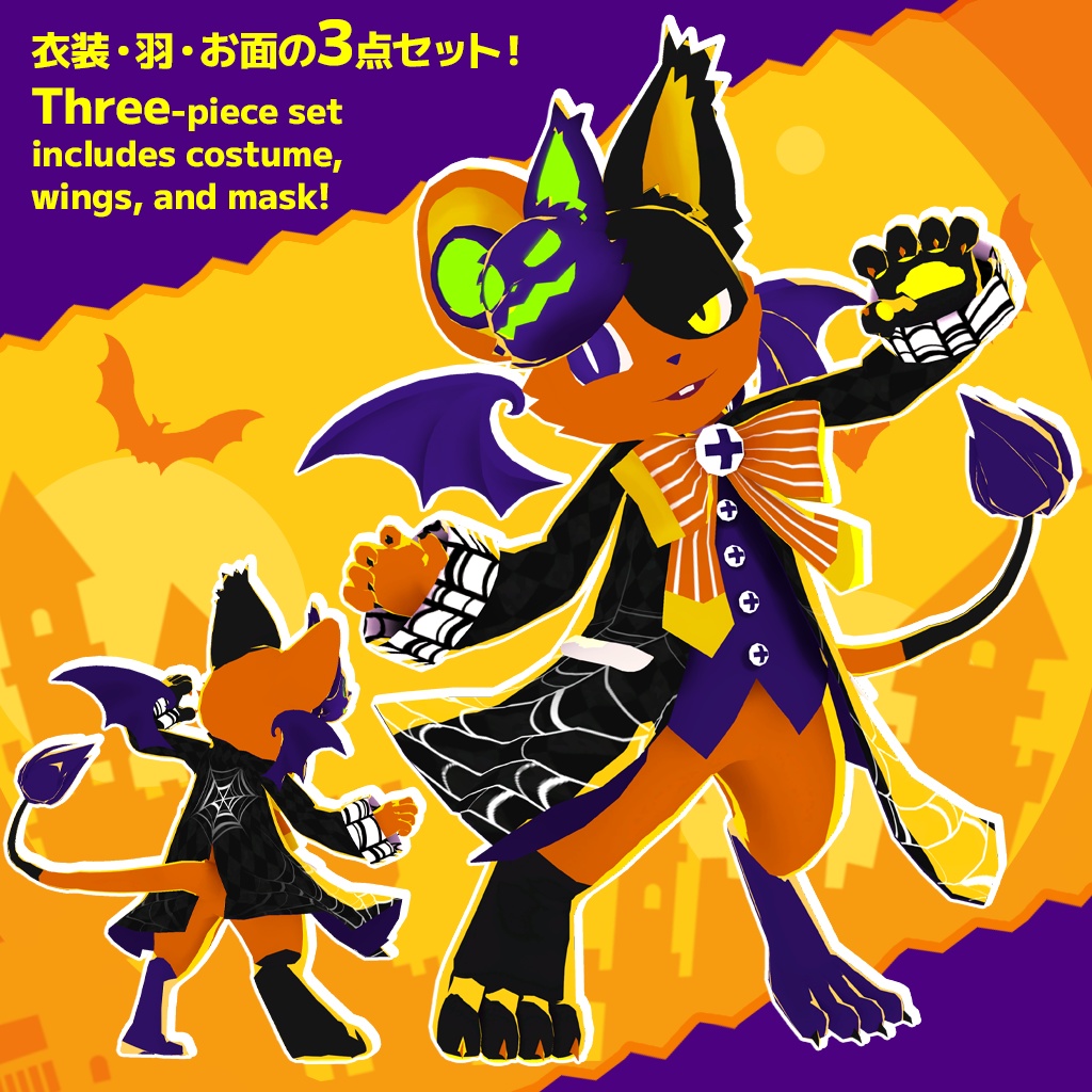 【キメラマウス Chimeric Mouse】ハロウィン衣装 Halloween Costume