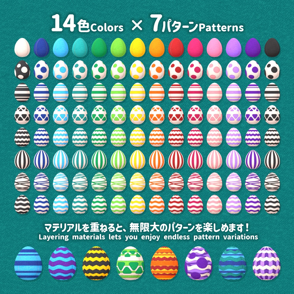 【3Dモデル】イースターエッグぬいぐるみ&クッション Easter Egg Plush Toys & Cushions