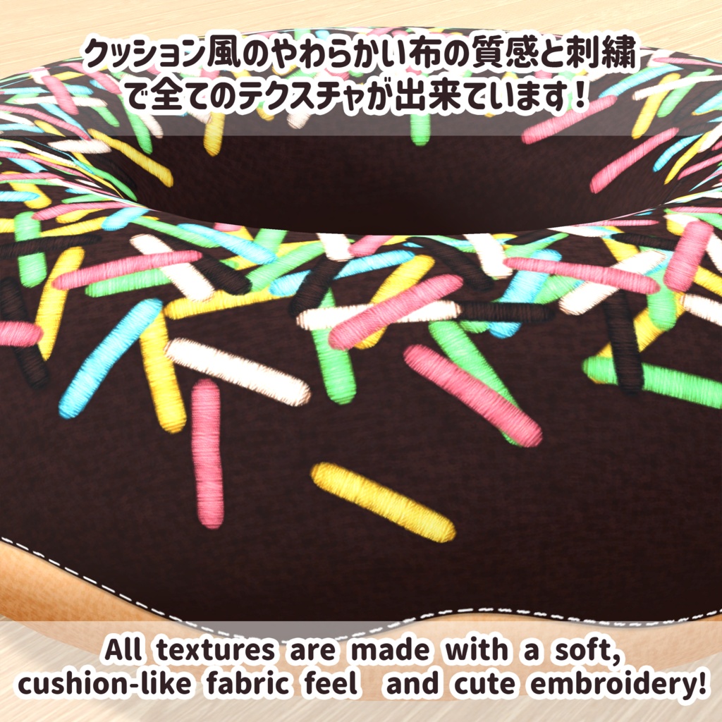 【3Dモデル】ドーナツクッション Donut Cushion