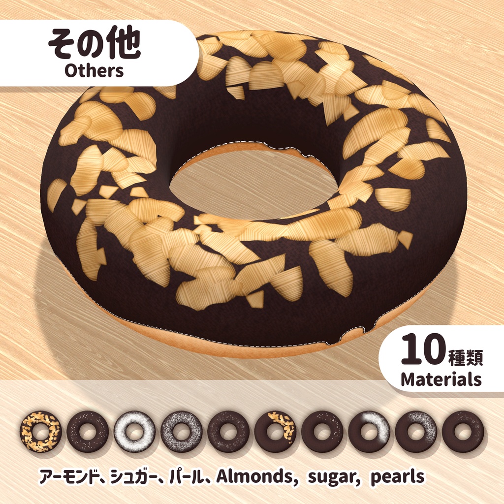 【3Dモデル】ドーナツクッション Donut Cushion