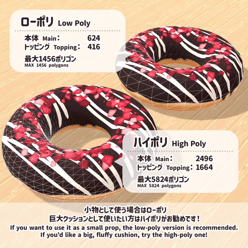 【3Dモデル】ドーナツクッション Donut Cushion